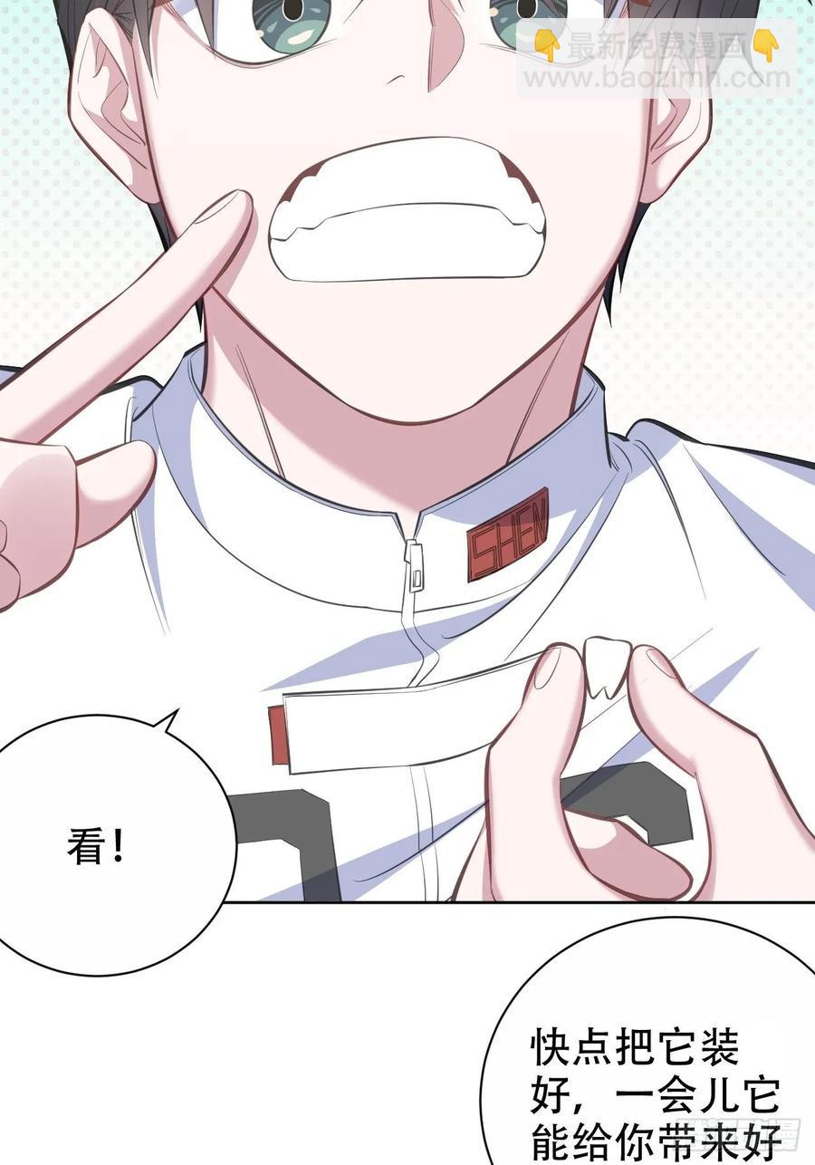 《岳父大人是老婆》59.赛前礼物 第14页
