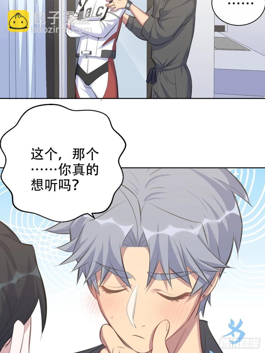 《岳父大人是老婆》59.赛前礼物 第18页