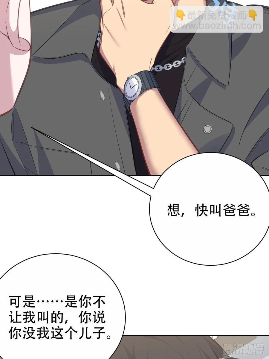 《岳父大人是老婆》59.赛前礼物 第19页
