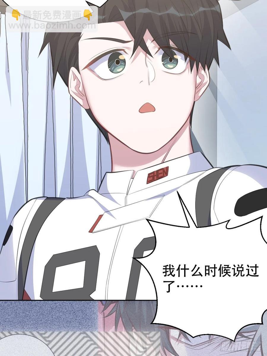 《岳父大人是老婆》59.赛前礼物 第20页
