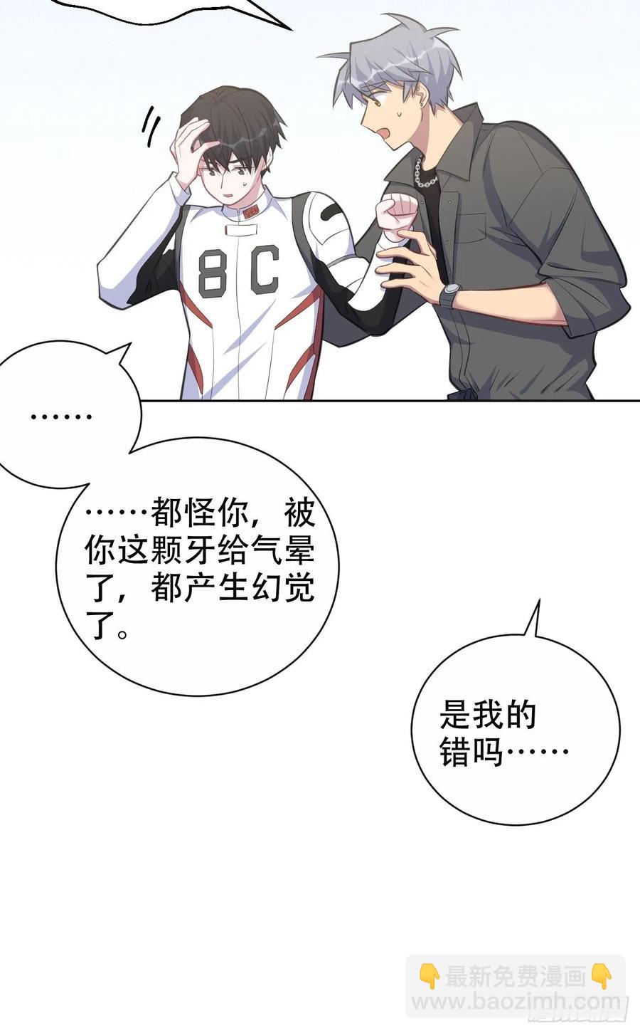 《岳父大人是老婆》59.赛前礼物 第22页