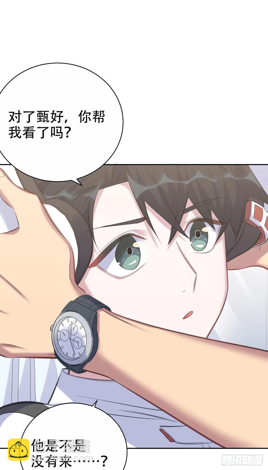 《岳父大人是老婆》59.赛前礼物 第23页