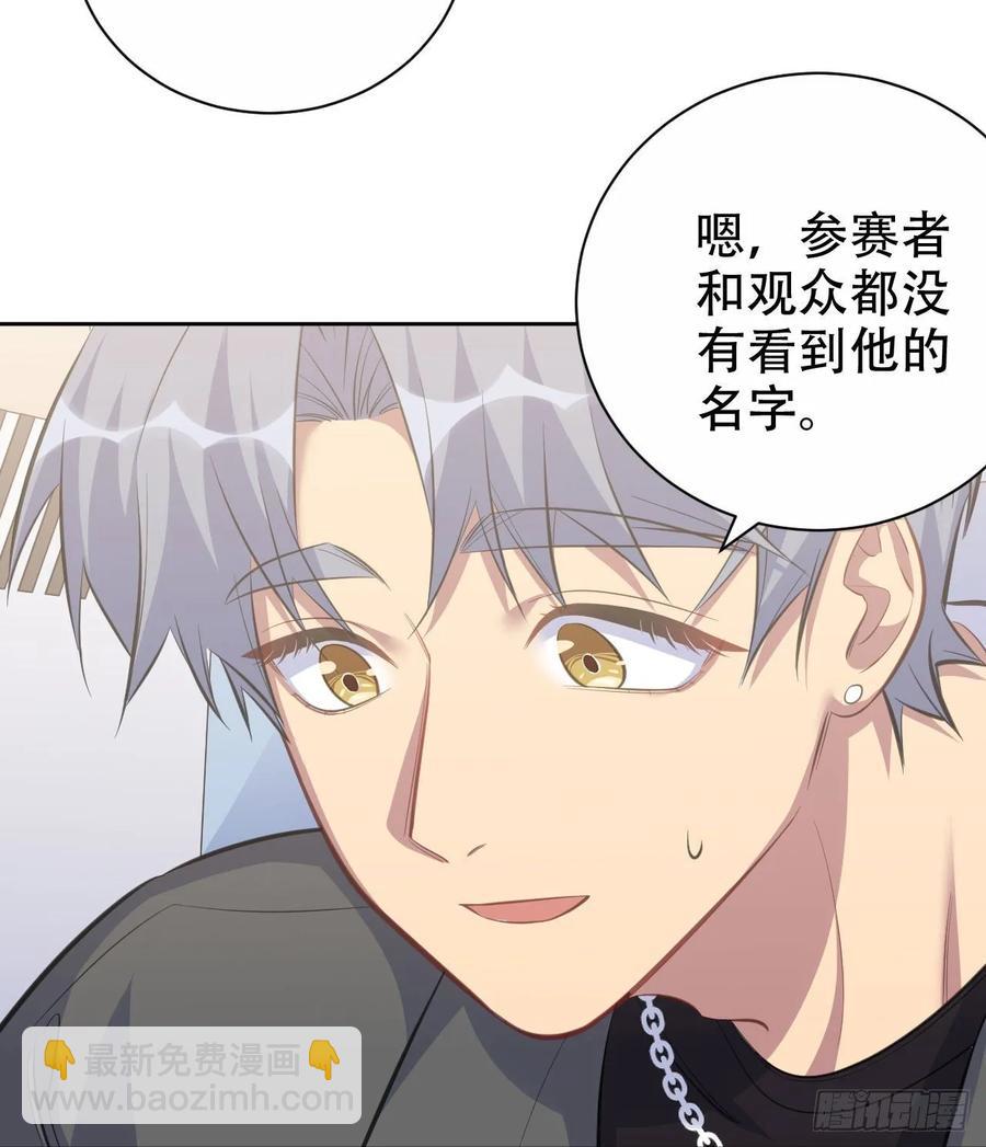 《岳父大人是老婆》59.赛前礼物 第24页