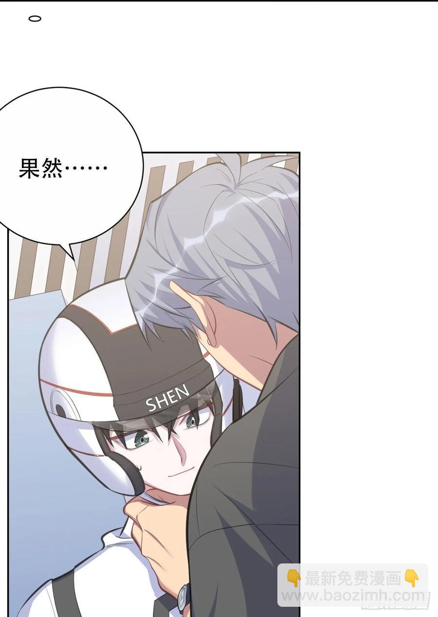 《岳父大人是老婆》59.赛前礼物 第25页