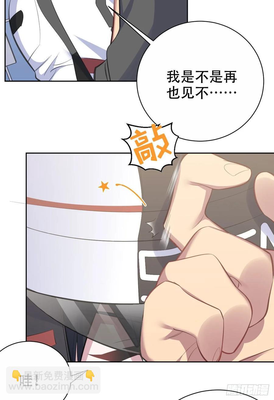 《岳父大人是老婆》59.赛前礼物 第26页