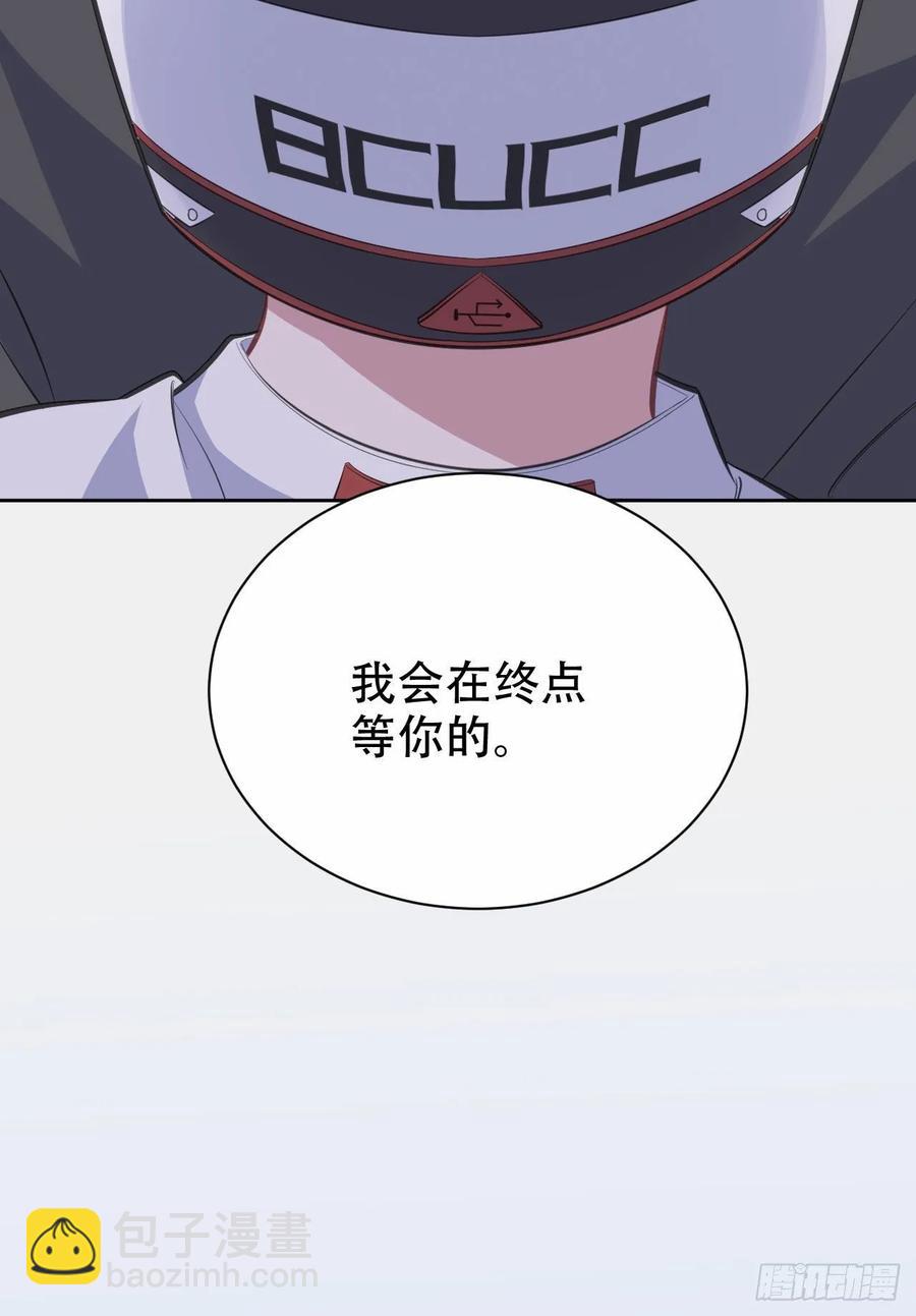 《岳父大人是老婆》59.赛前礼物 第28页