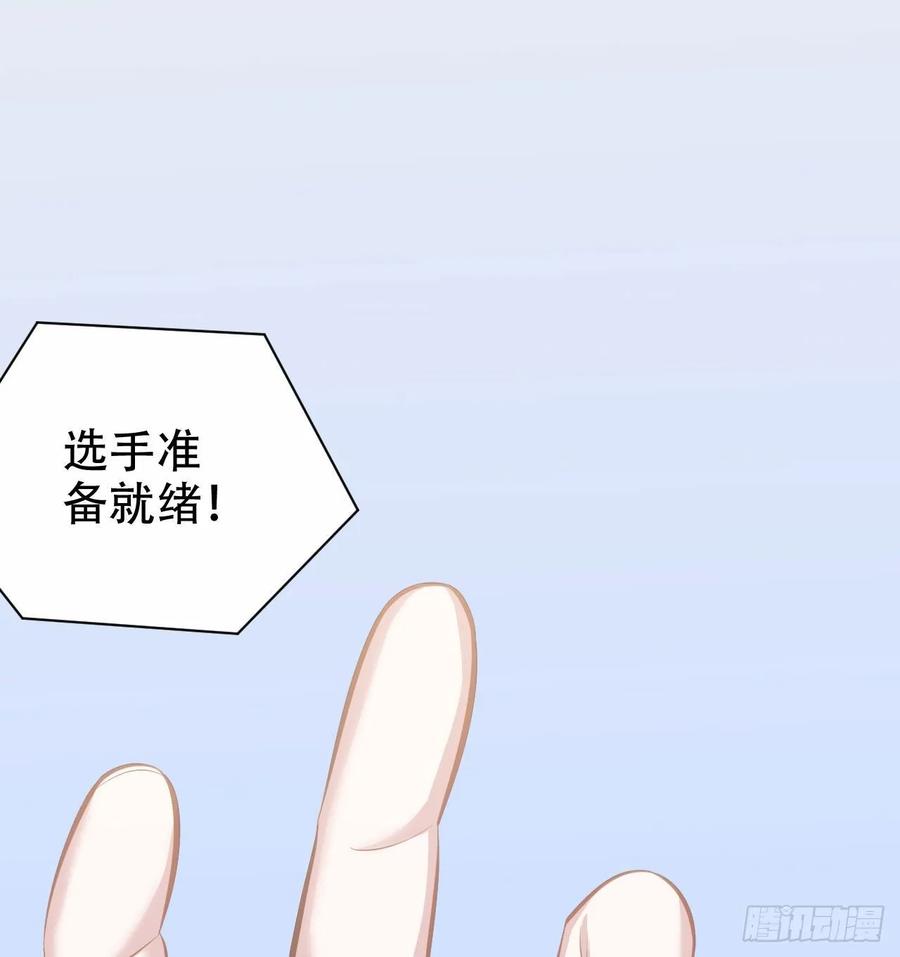 《岳父大人是老婆》59.赛前礼物 第29页