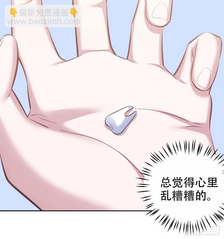 《岳父大人是老婆》59.赛前礼物 第30页
