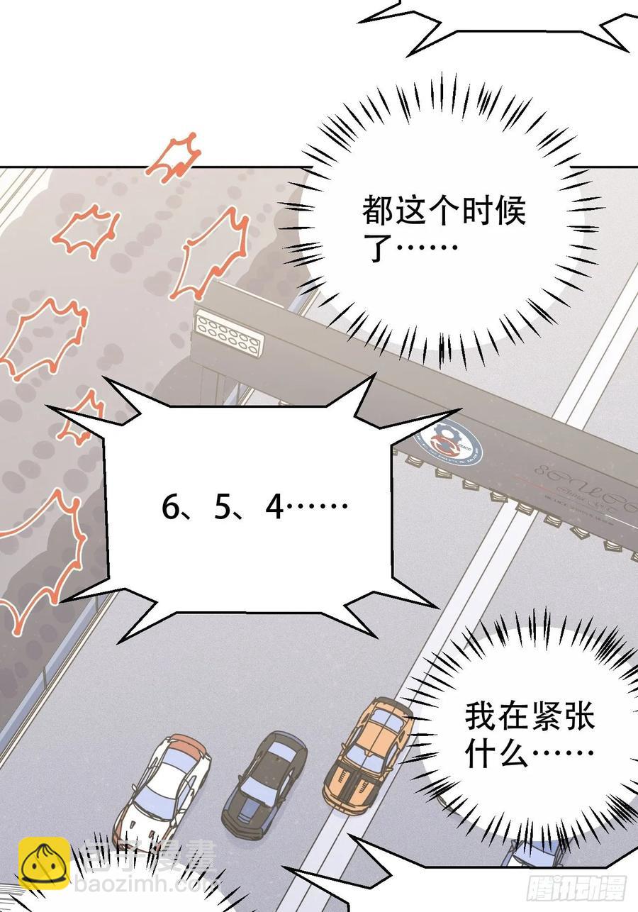 《岳父大人是老婆》59.赛前礼物 第32页