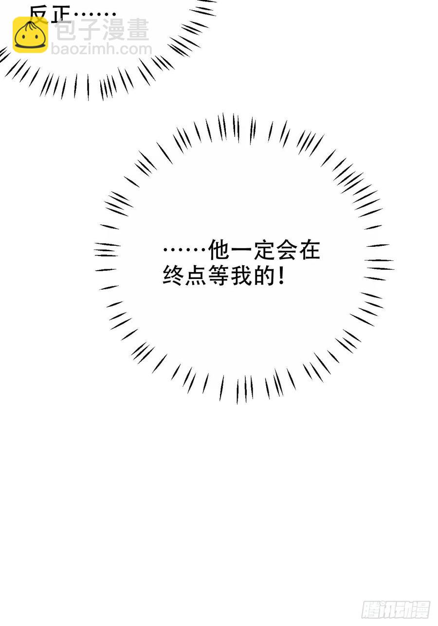 《岳父大人是老婆》59.赛前礼物 第36页