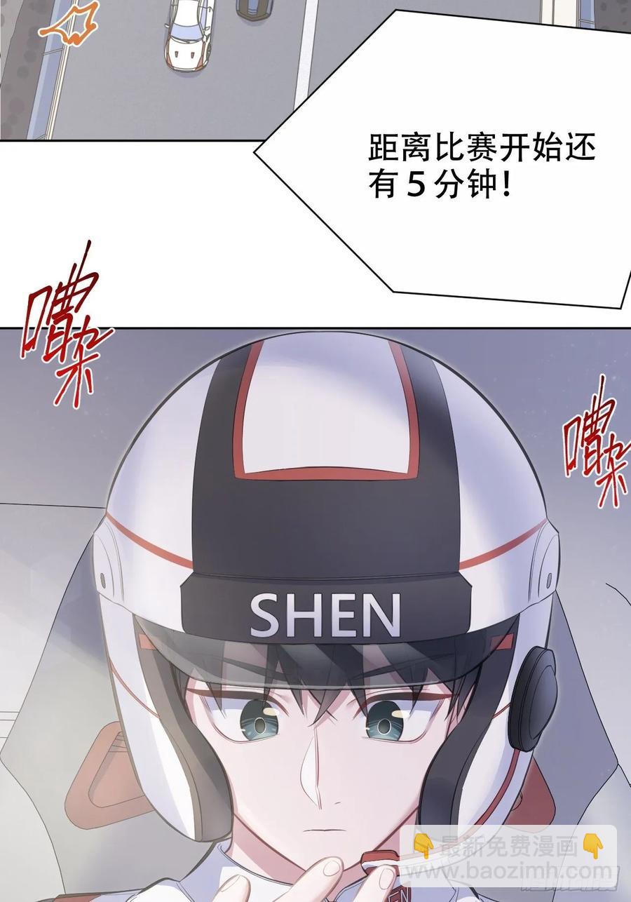 《岳父大人是老婆》59.赛前礼物 第3页