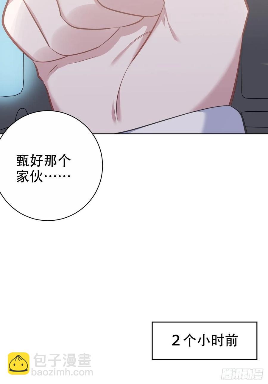 《岳父大人是老婆》59.赛前礼物 第5页