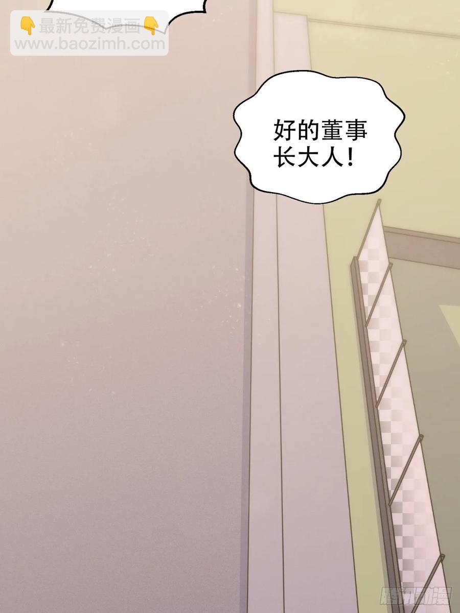 《岳父大人是老婆》58.比赛开始！ 第10页