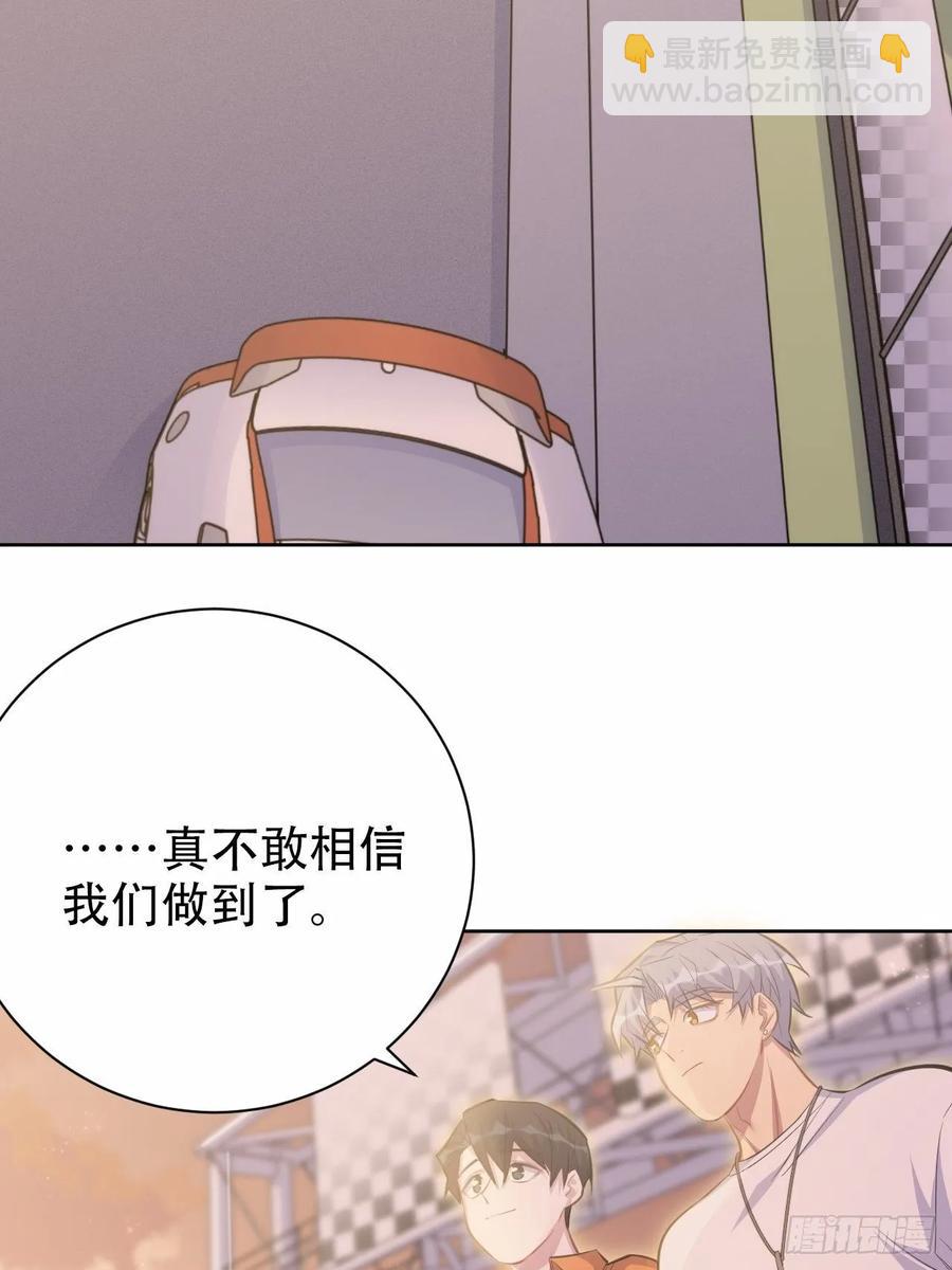 《岳父大人是老婆》58.比赛开始！ 第11页