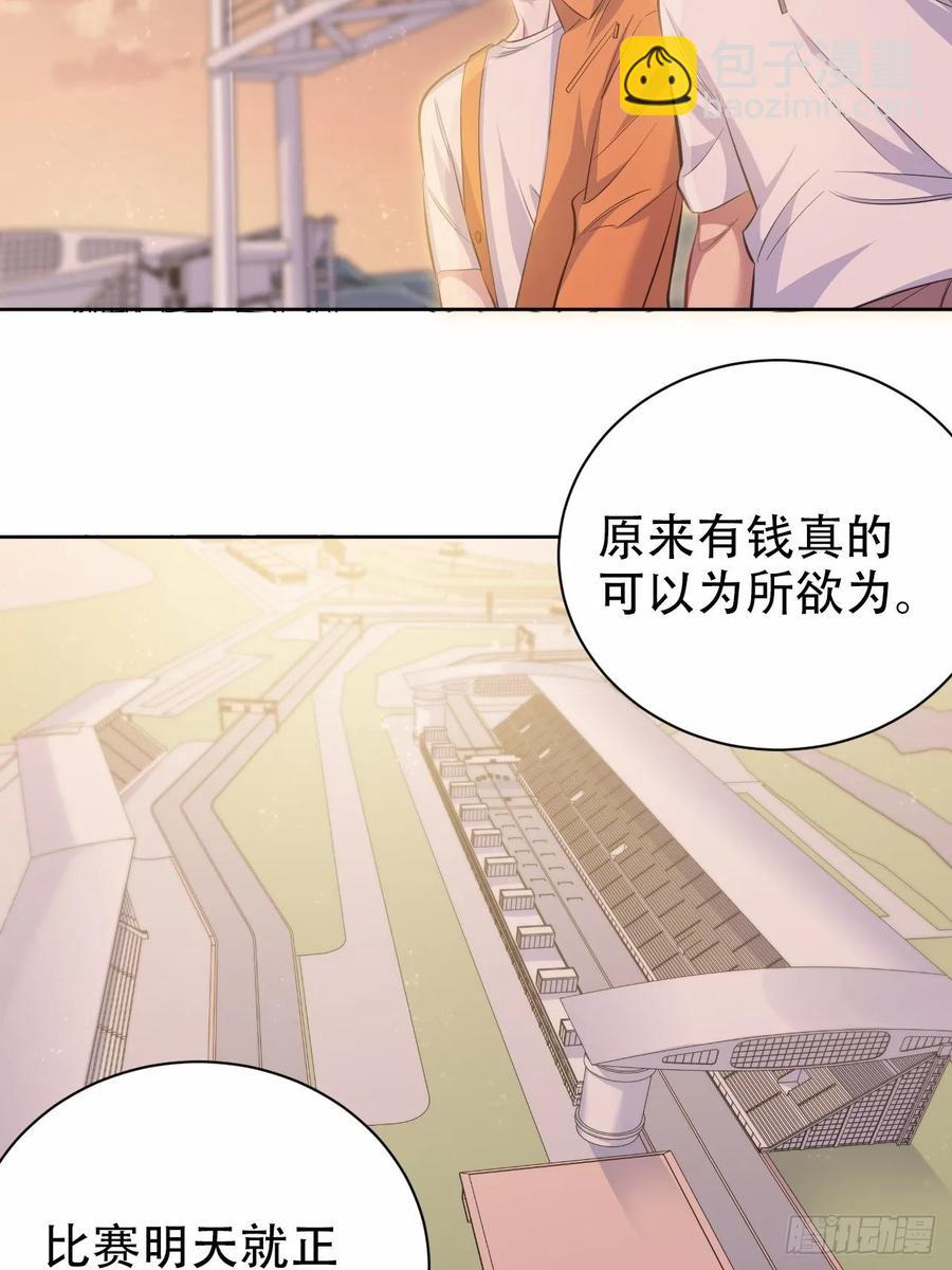 《岳父大人是老婆》58.比赛开始！ 第12页