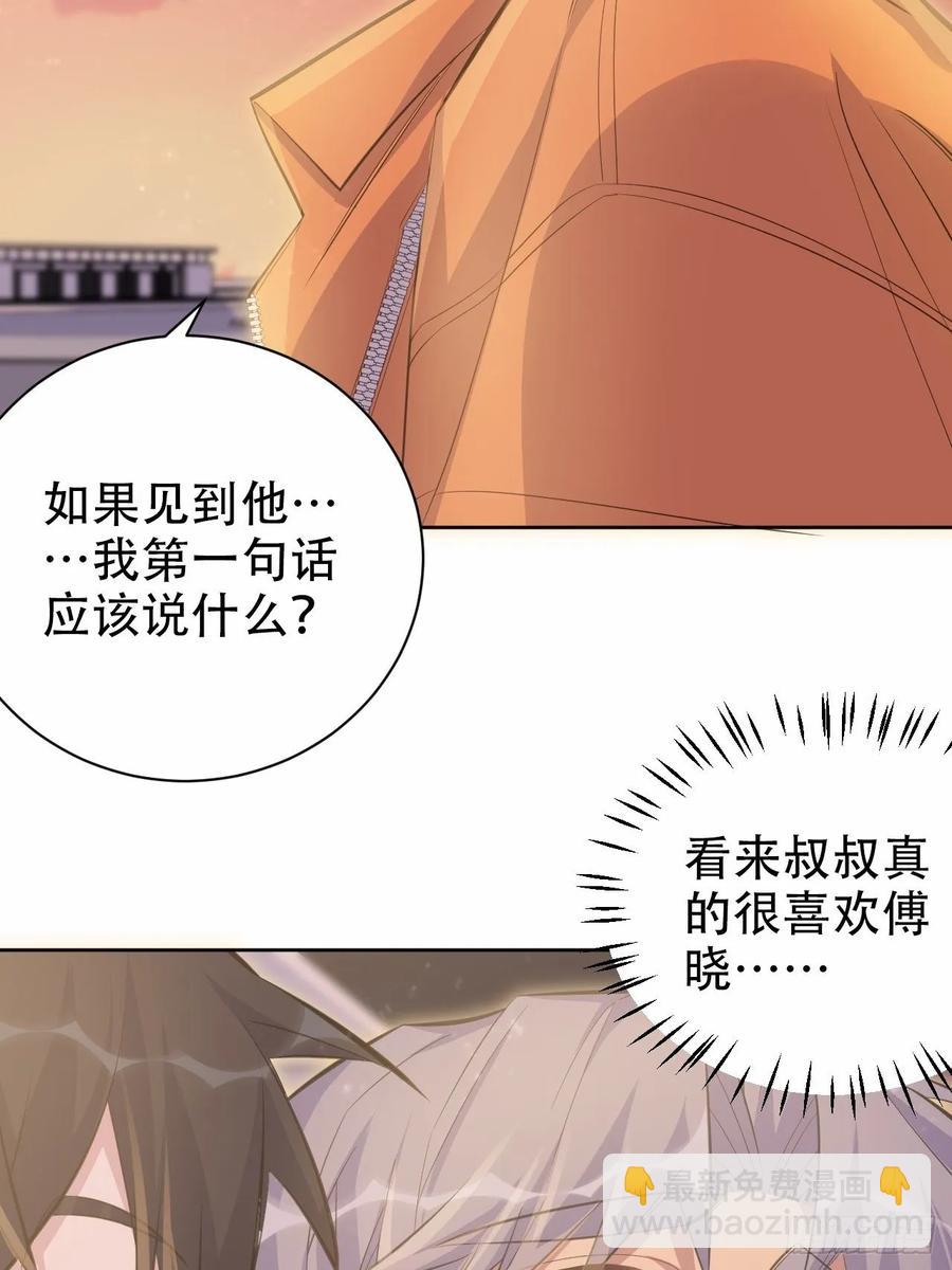 《岳父大人是老婆》58.比赛开始！ 第14页
