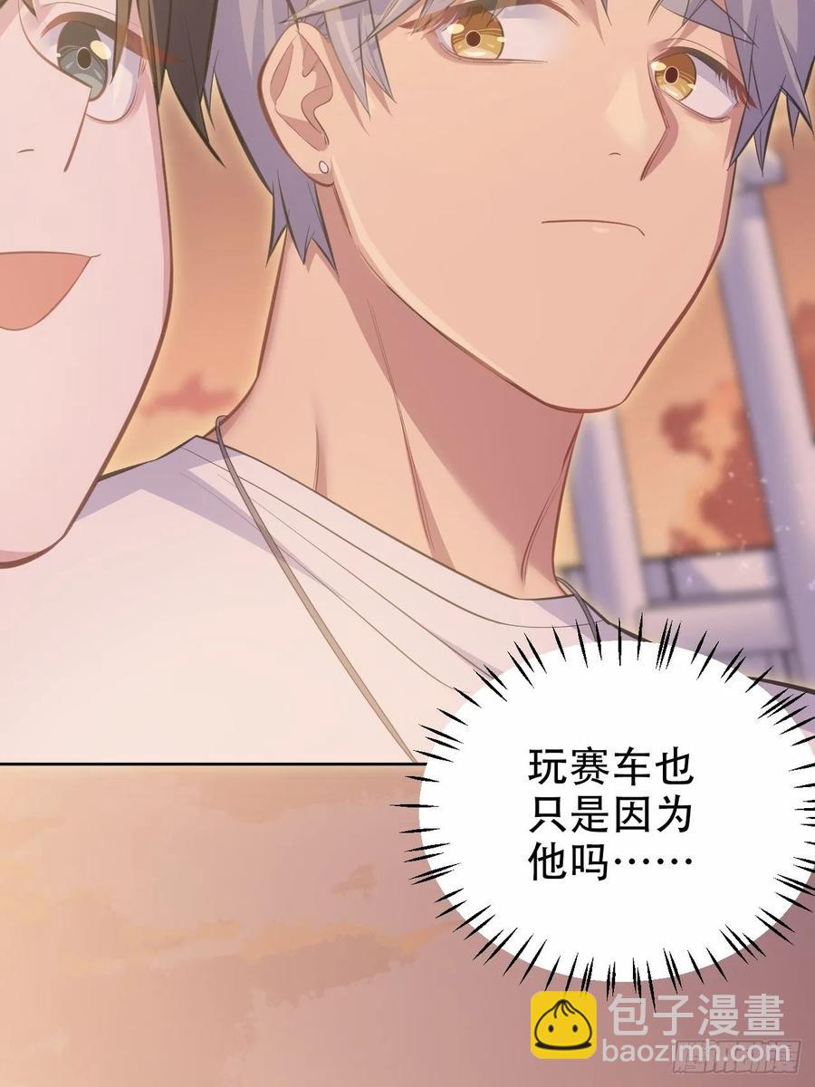 《岳父大人是老婆》58.比赛开始！ 第15页