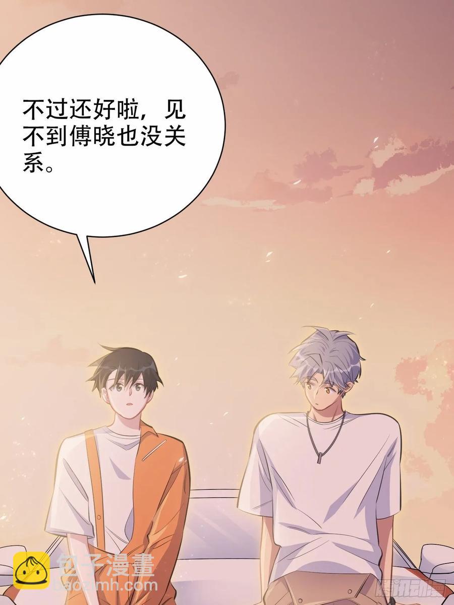 《岳父大人是老婆》58.比赛开始！ 第16页