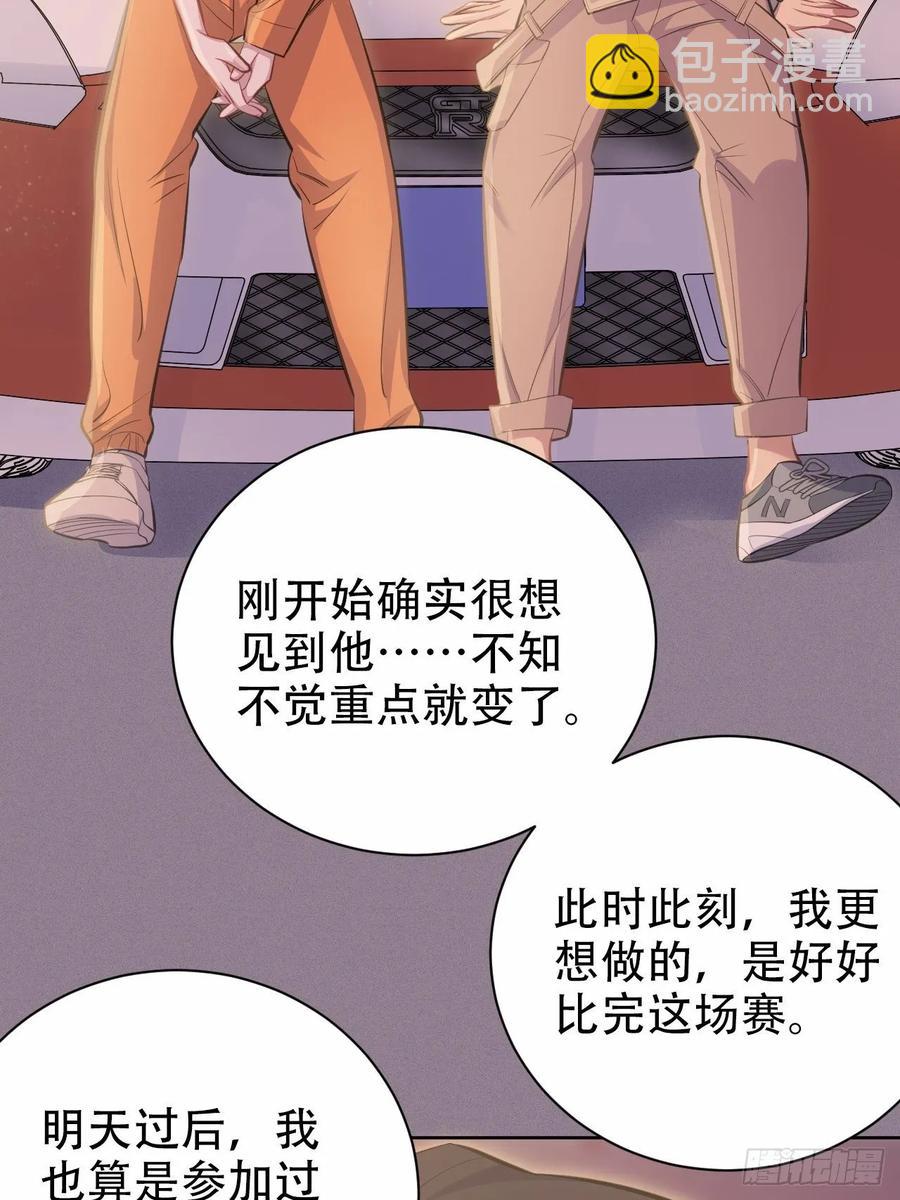 《岳父大人是老婆》58.比赛开始！ 第17页