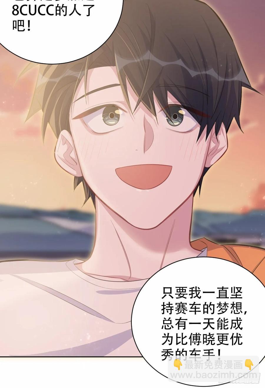 《岳父大人是老婆》58.比赛开始！ 第18页