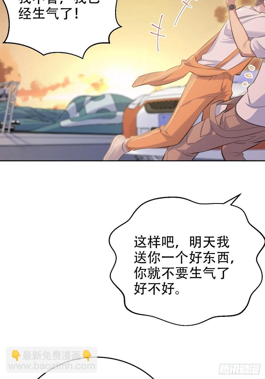 《岳父大人是老婆》58.比赛开始！ 第23页