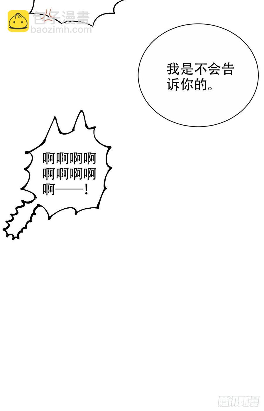 《岳父大人是老婆》58.比赛开始！ 第25页