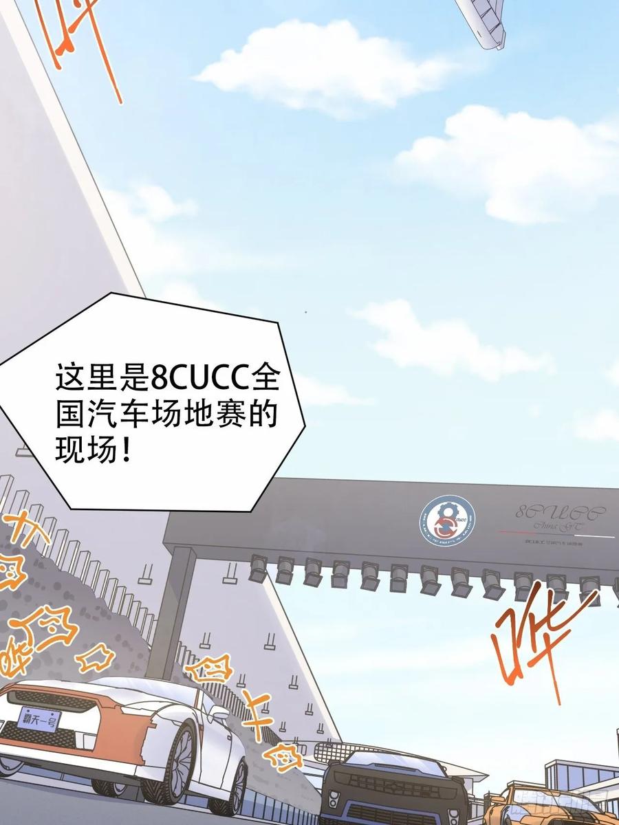 《岳父大人是老婆》58.比赛开始！ 第27页