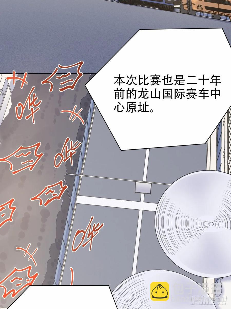 《岳父大人是老婆》58.比赛开始！ 第28页