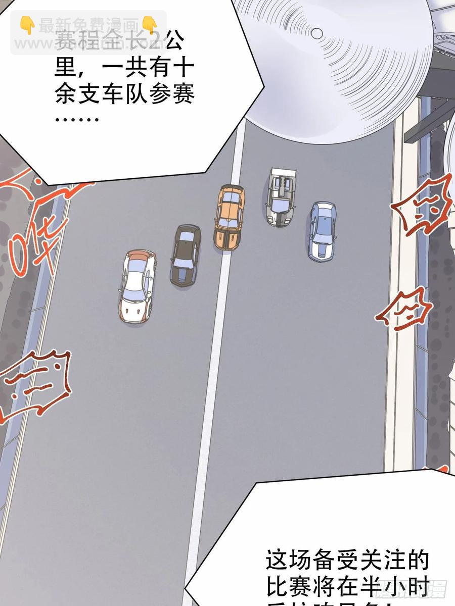 《岳父大人是老婆》58.比赛开始！ 第29页