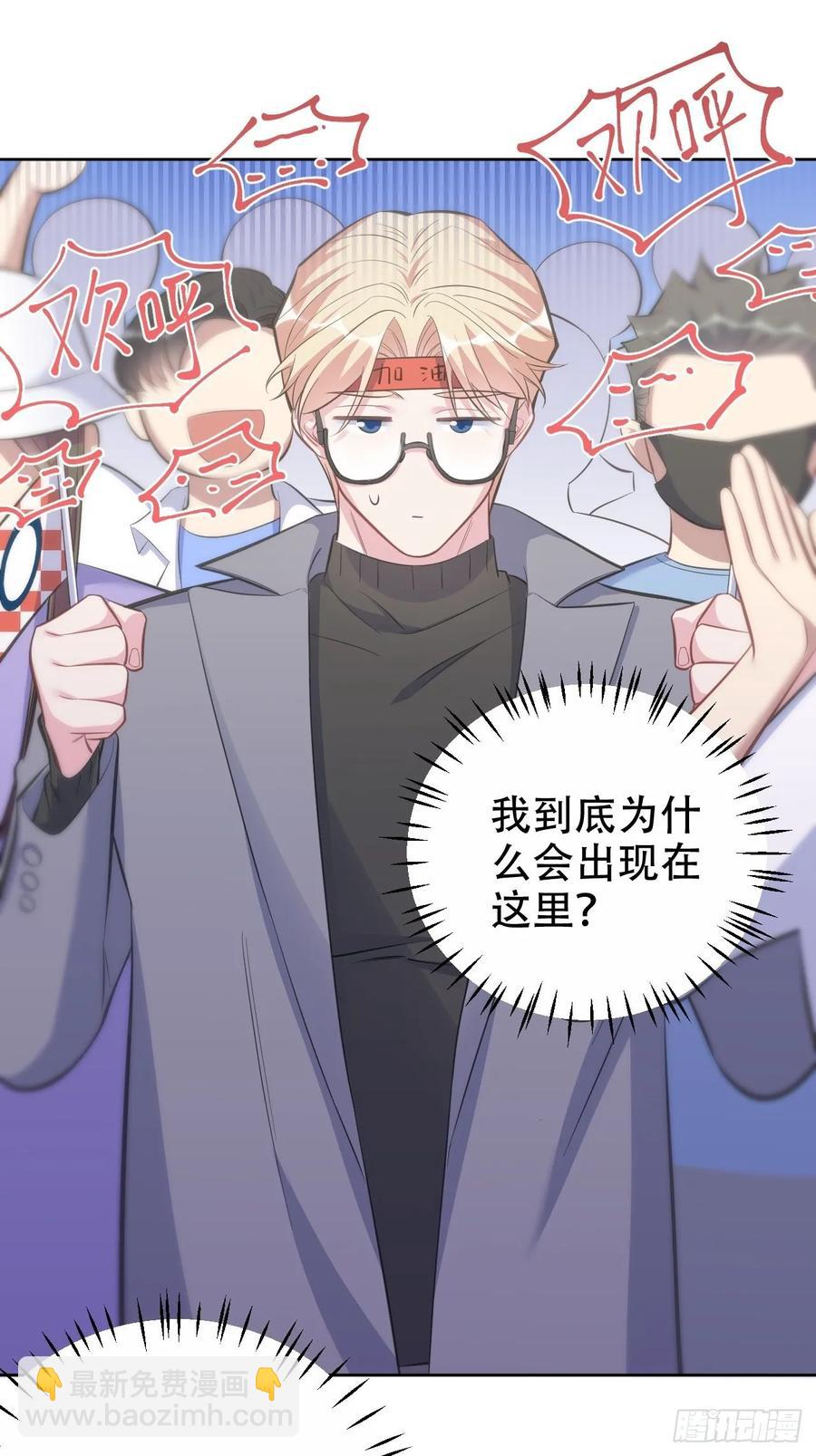 《岳父大人是老婆》58.比赛开始！ 第33页