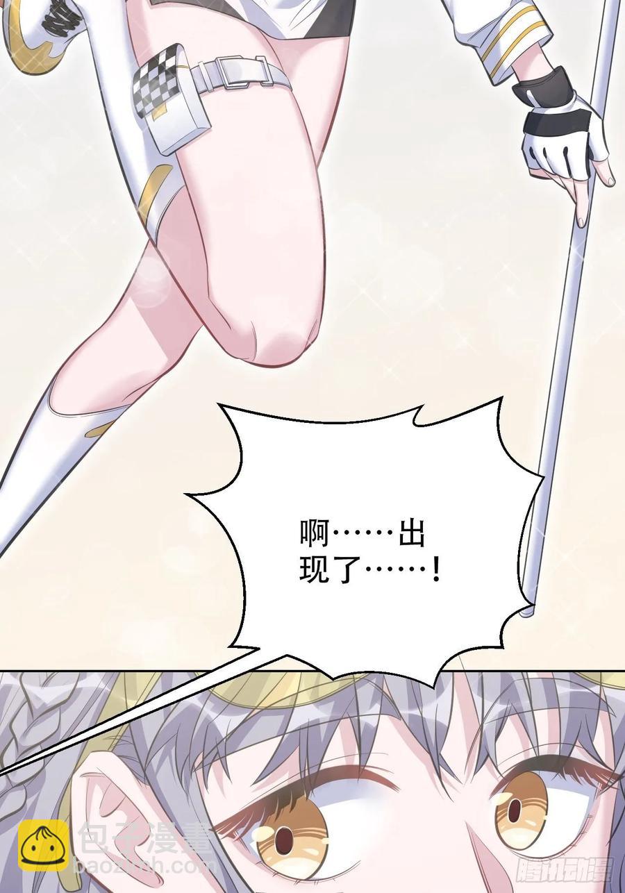 《岳父大人是老婆》58.比赛开始！ 第40页
