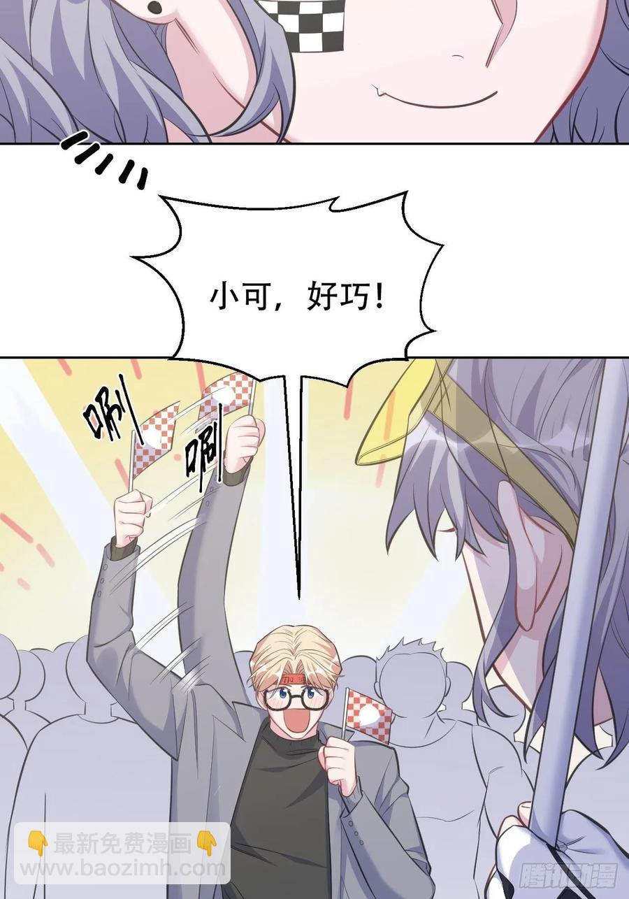 《岳父大人是老婆》58.比赛开始！ 第41页