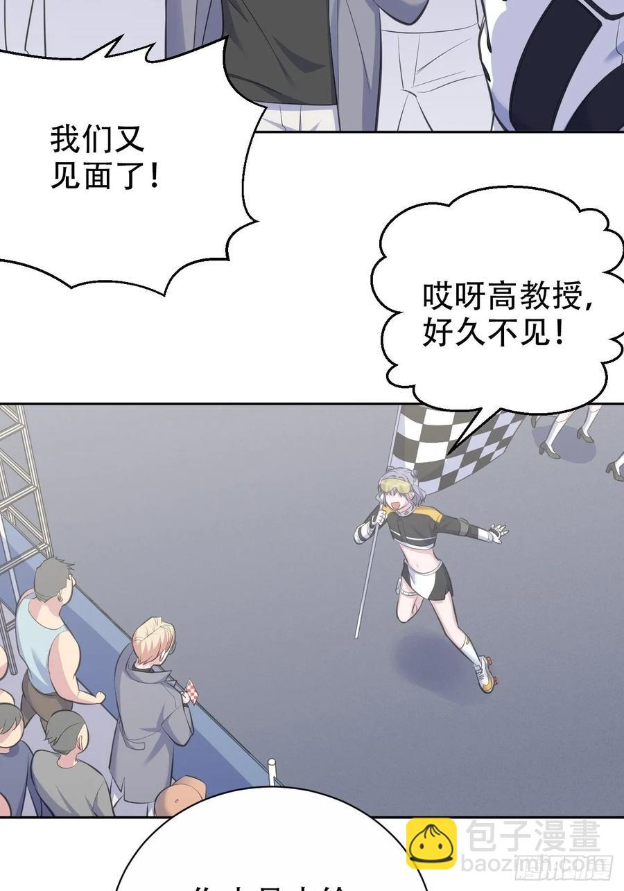 《岳父大人是老婆》58.比赛开始！ 第42页