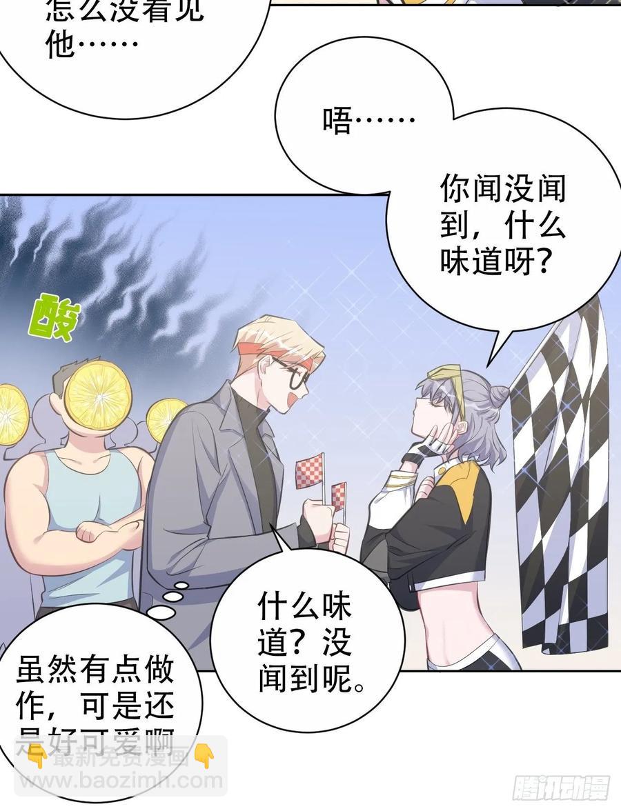 《岳父大人是老婆》58.比赛开始！ 第44页