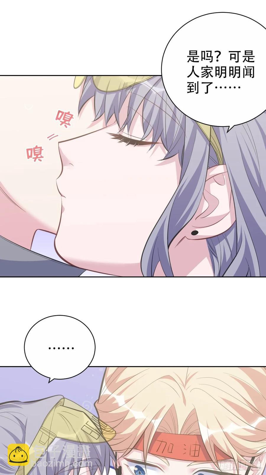 《岳父大人是老婆》58.比赛开始！ 第45页