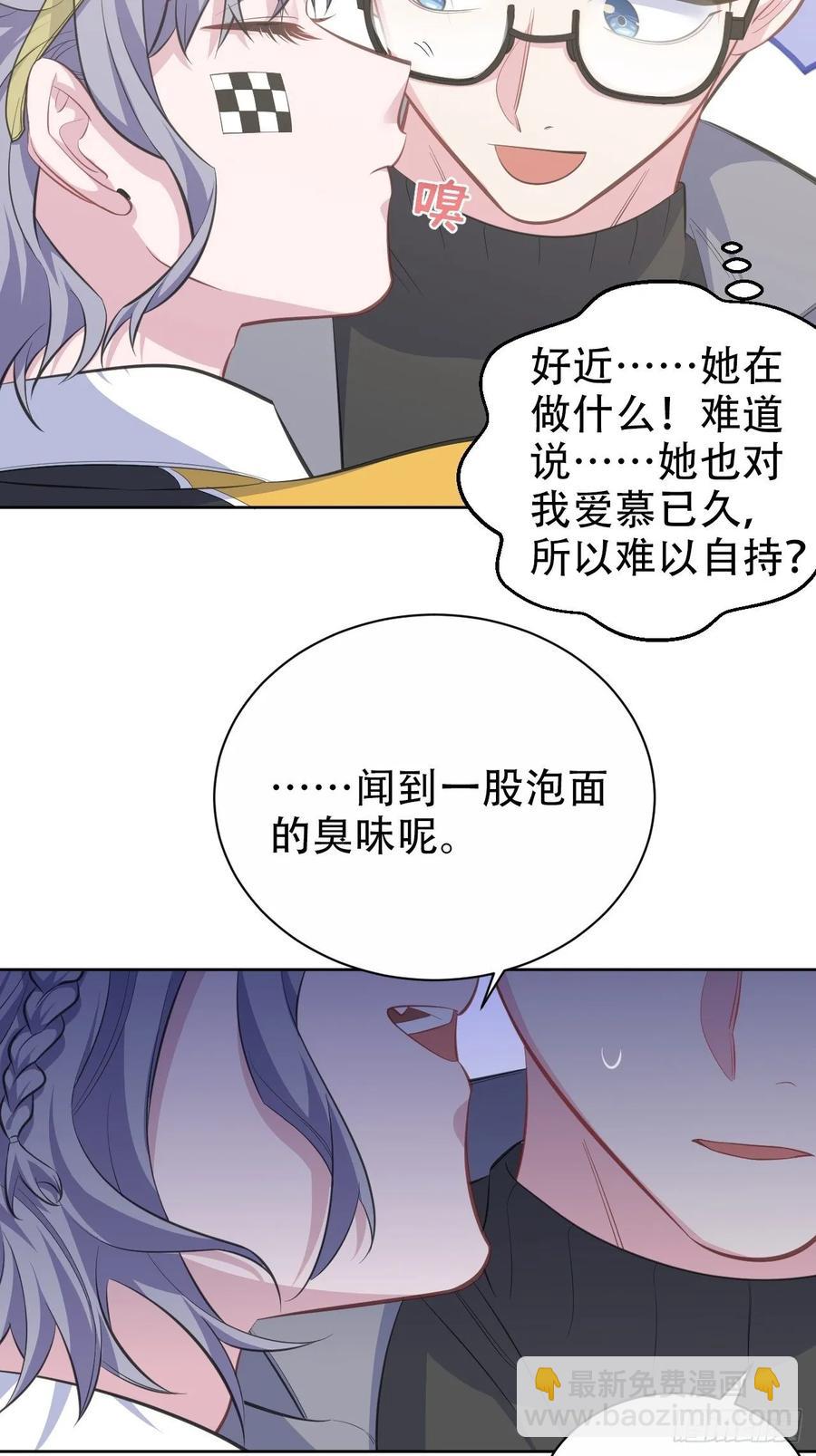 《岳父大人是老婆》58.比赛开始！ 第46页