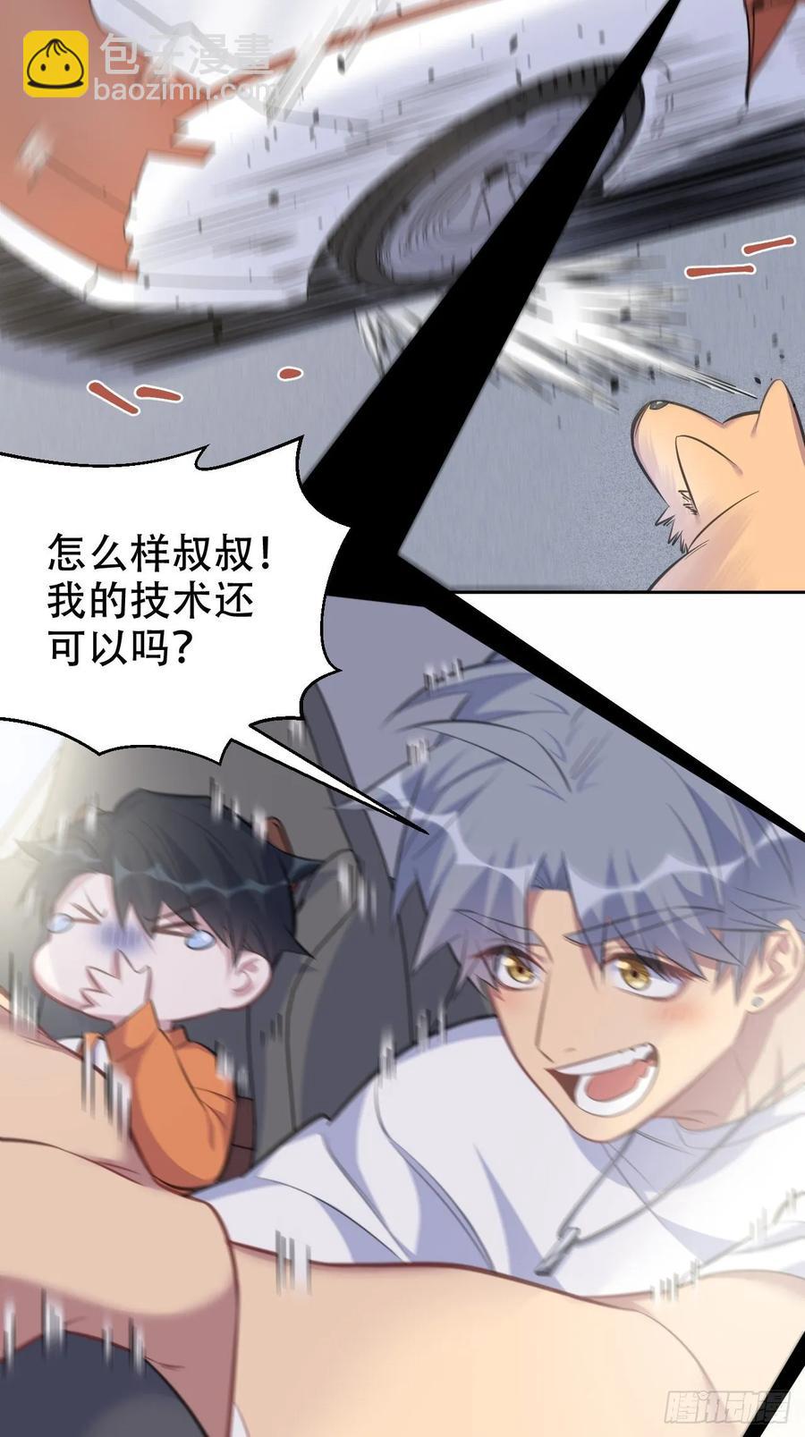 《岳父大人是老婆》58.比赛开始！ 第7页