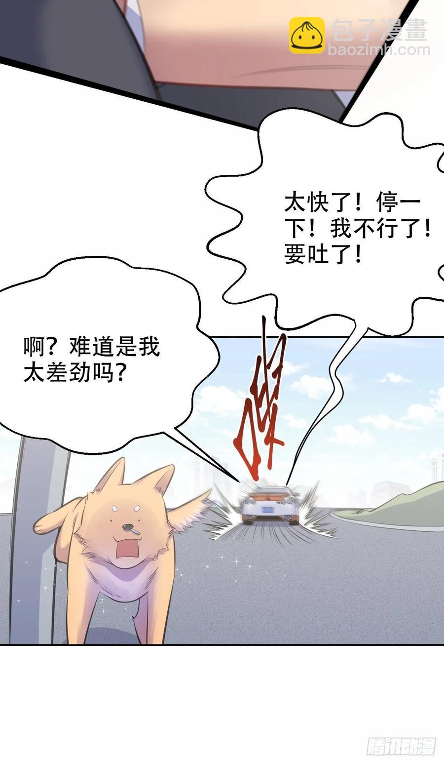 《岳父大人是老婆》58.比赛开始！ 第8页