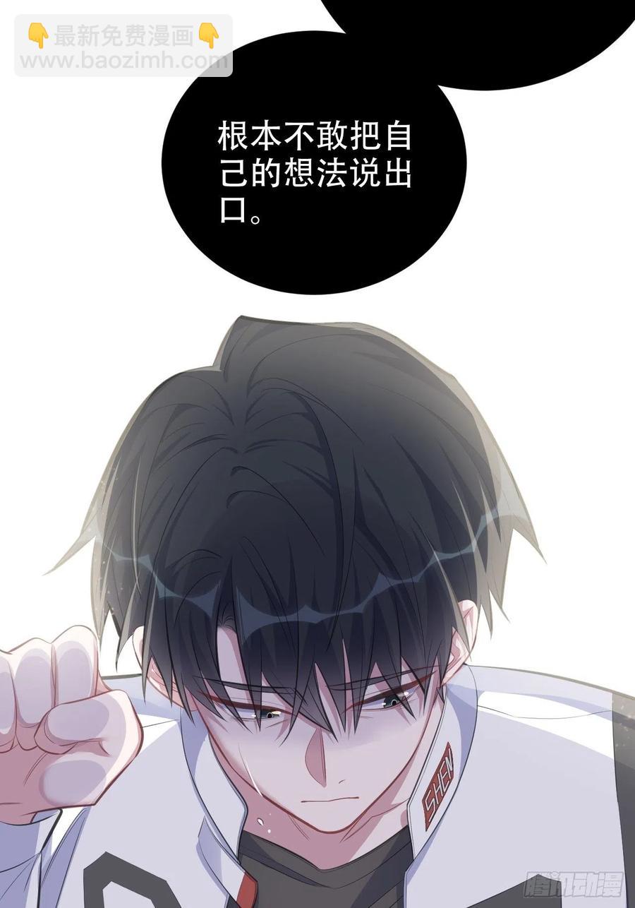 《岳父大人是老婆》64.我可以抱你吗？ 第11页