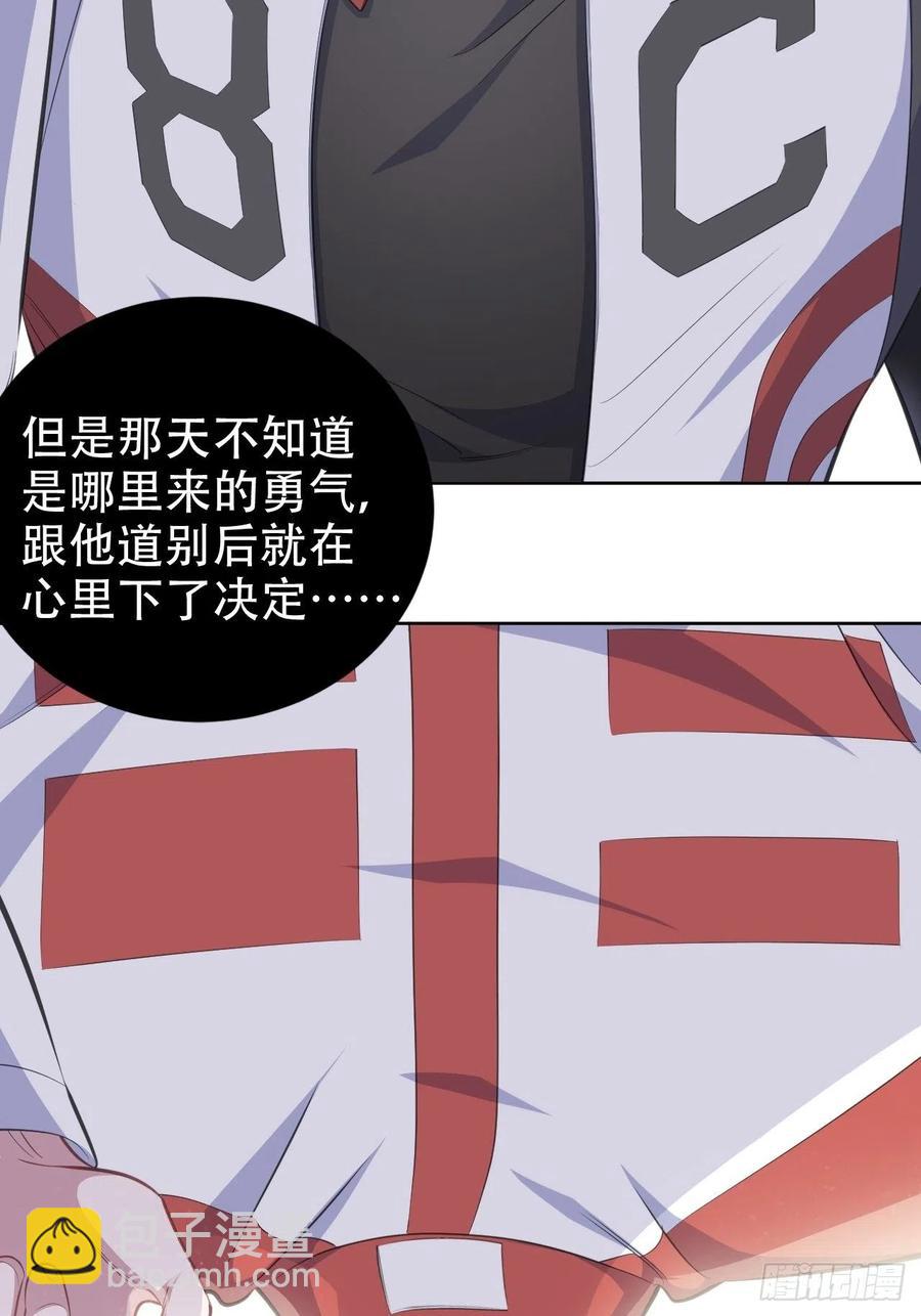 《岳父大人是老婆》64.我可以抱你吗？ 第12页
