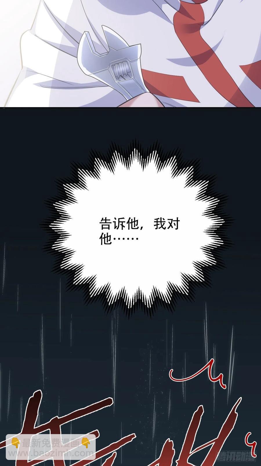 《岳父大人是老婆》64.我可以抱你吗？ 第16页