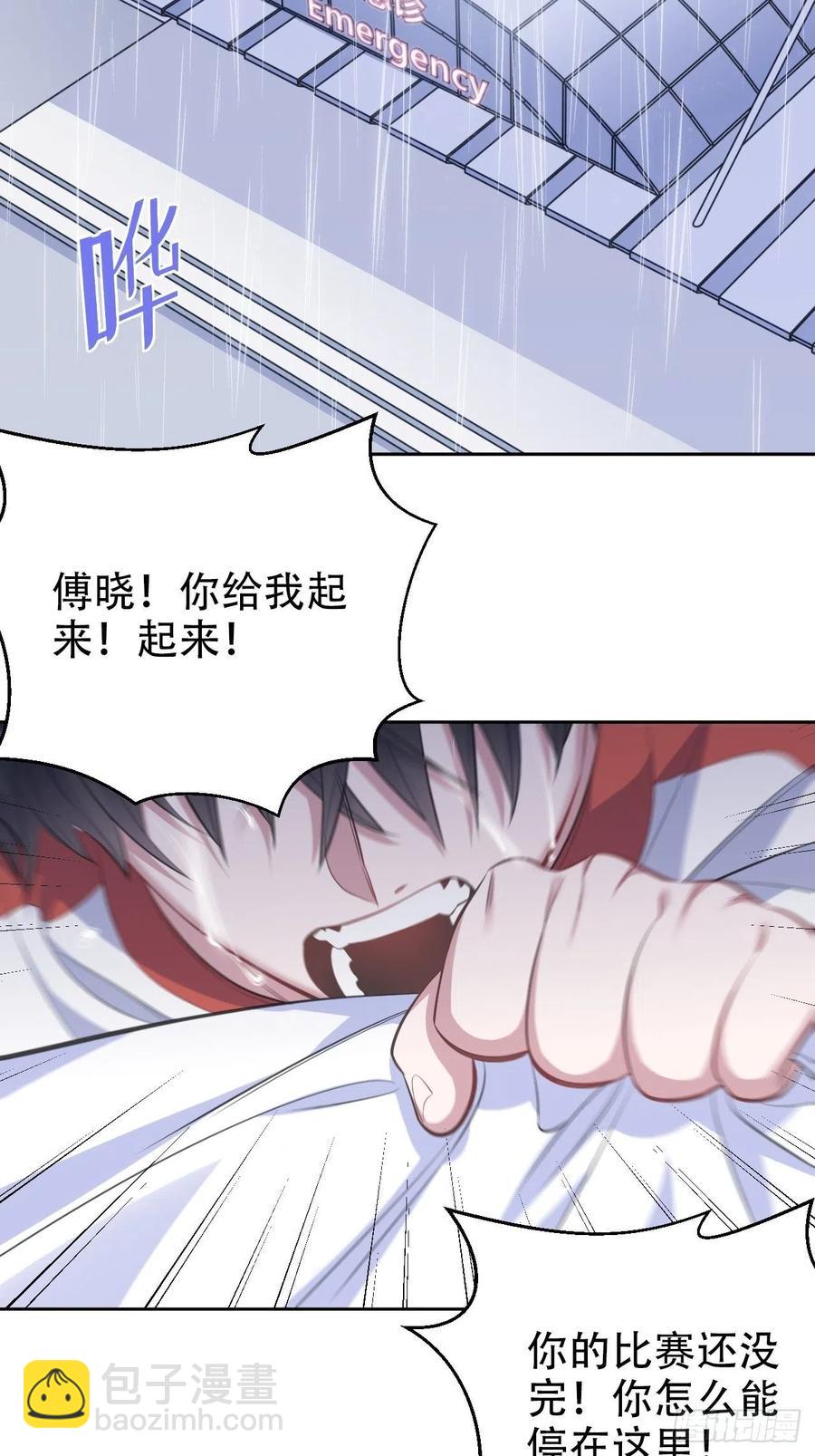 《岳父大人是老婆》64.我可以抱你吗？ 第19页
