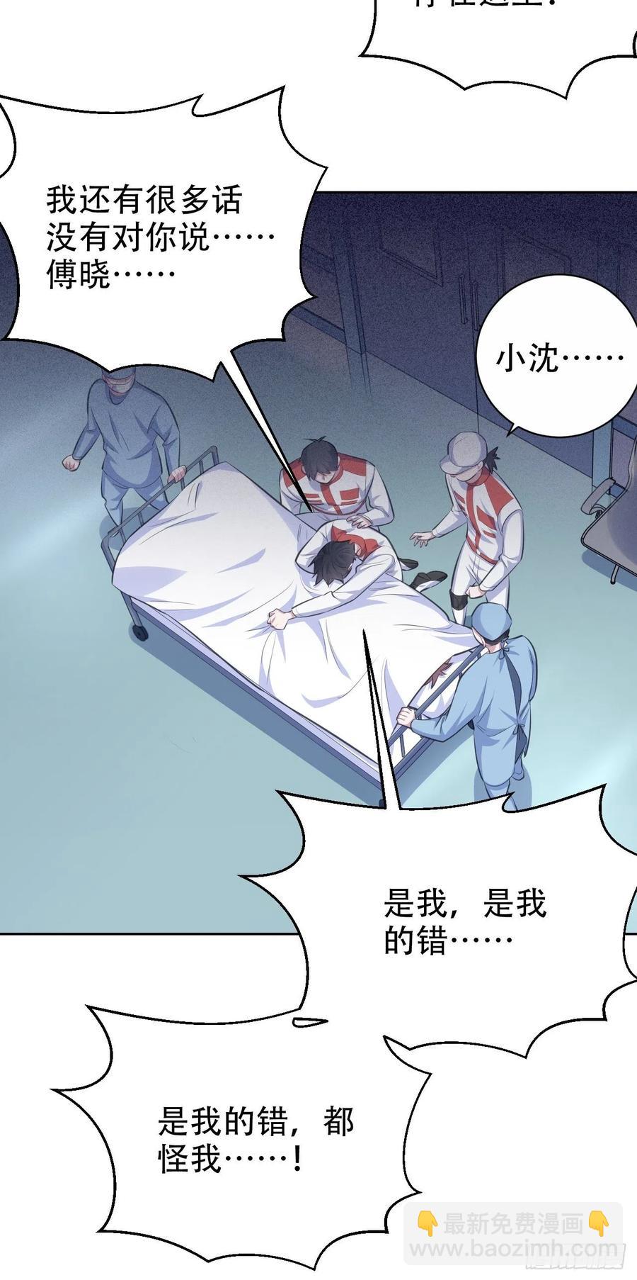《岳父大人是老婆》64.我可以抱你吗？ 第20页