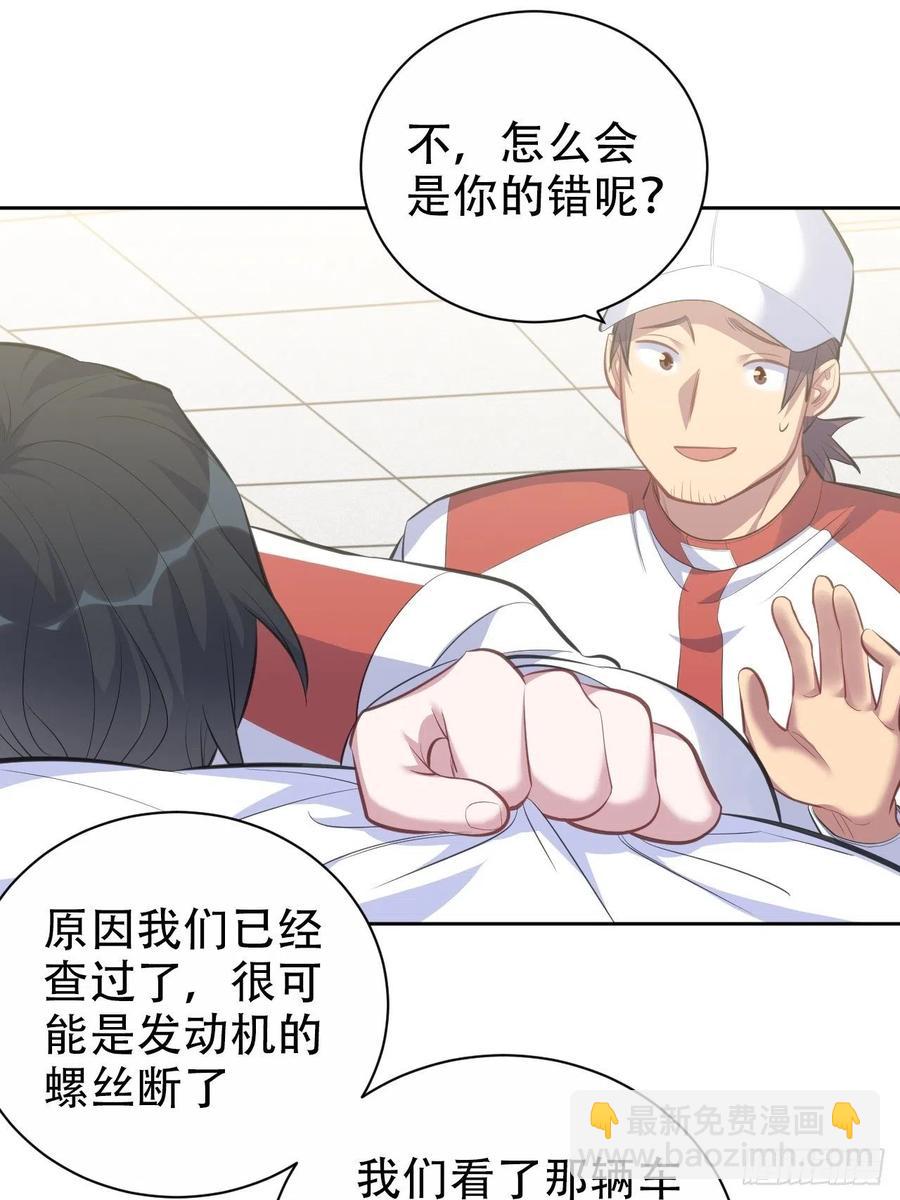 《岳父大人是老婆》64.我可以抱你吗？ 第21页