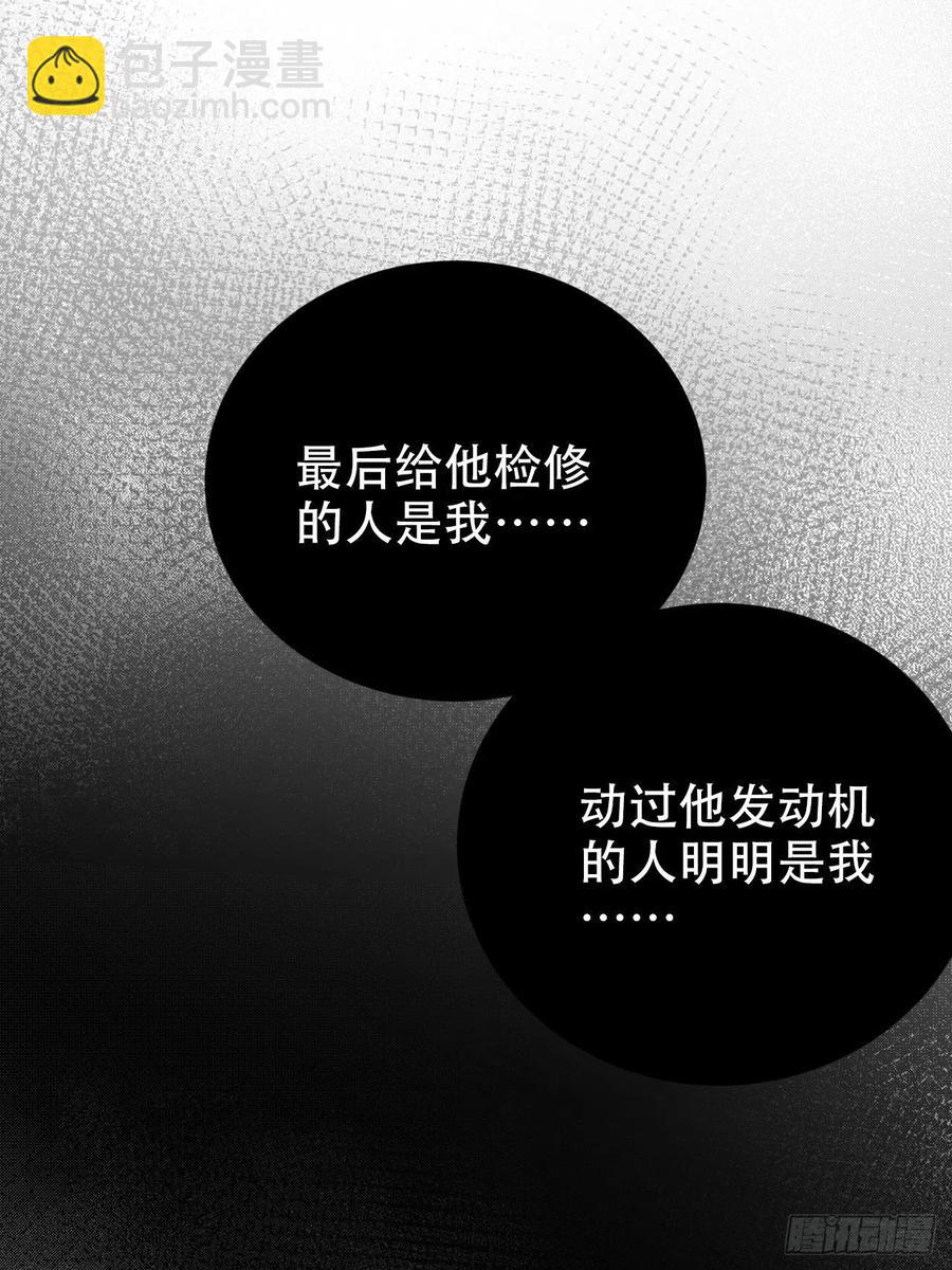 《岳父大人是老婆》64.我可以抱你吗？ 第24页