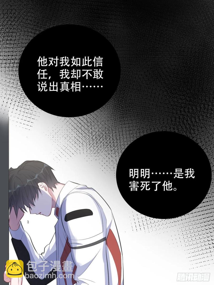 《岳父大人是老婆》64.我可以抱你吗？ 第25页
