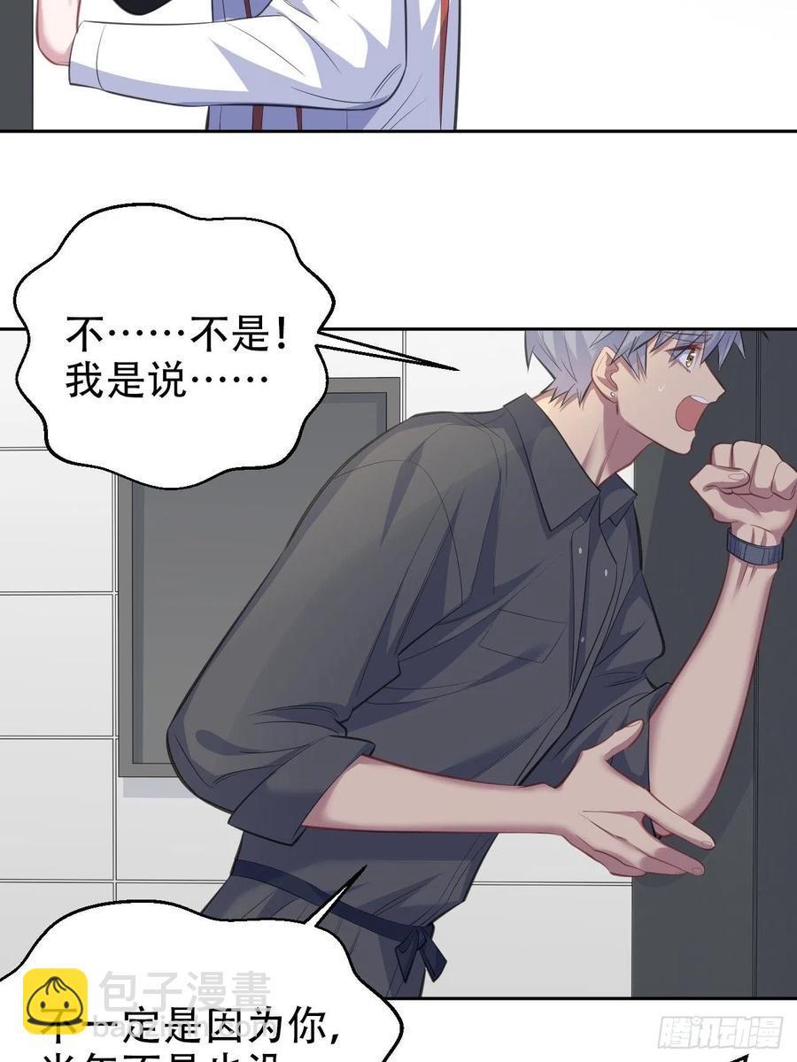 《岳父大人是老婆》64.我可以抱你吗？ 第26页
