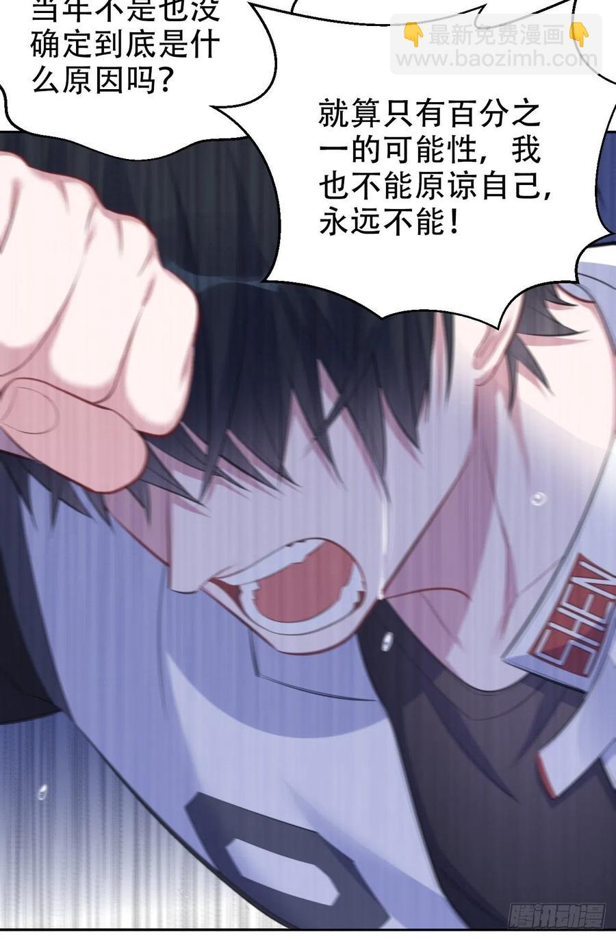 《岳父大人是老婆》64.我可以抱你吗？ 第27页