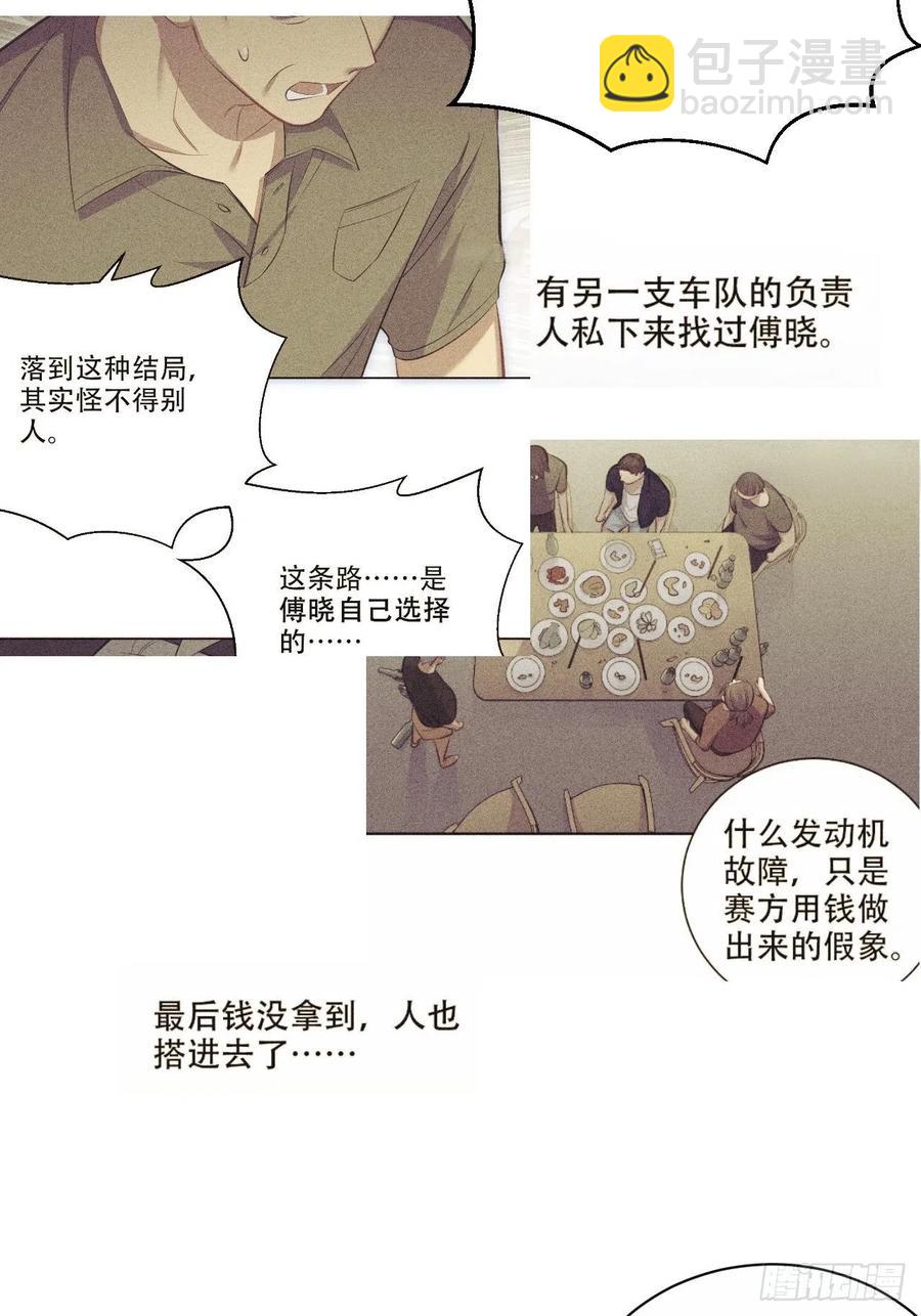 《岳父大人是老婆》64.我可以抱你吗？ 第29页