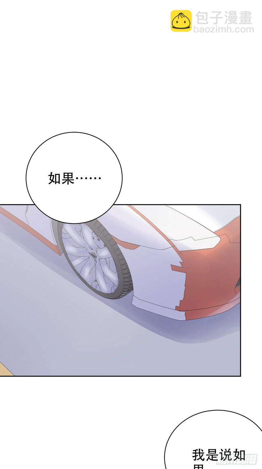 《岳父大人是老婆》64.我可以抱你吗？ 第2页